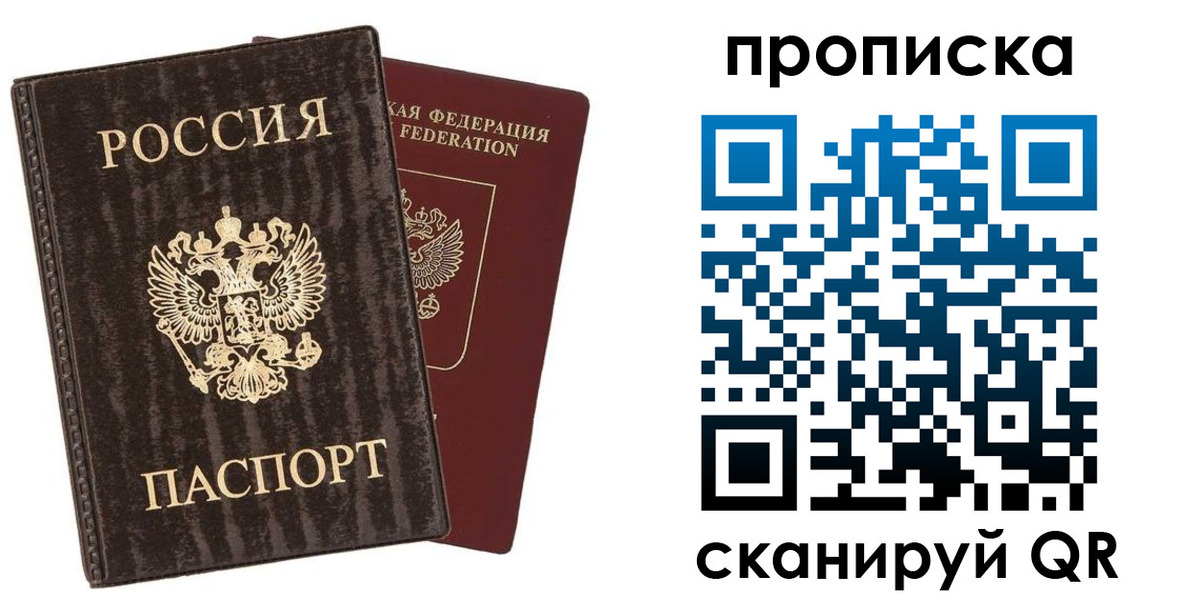временная регистрация адрес в Курской области