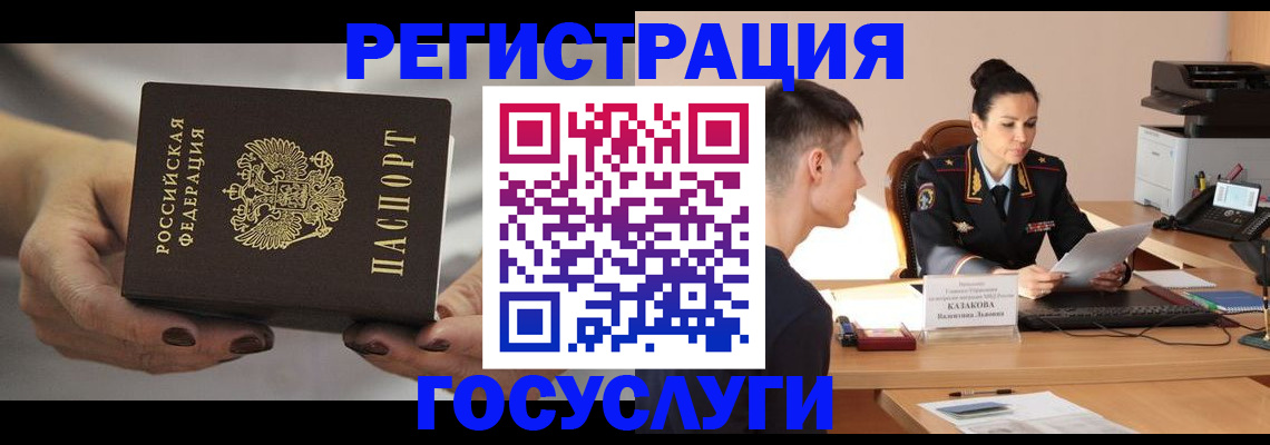 прописка иностранных граждан в Курской области