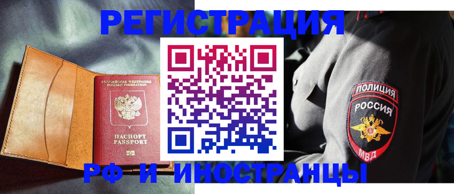 временная регистрация для школы в Курской области