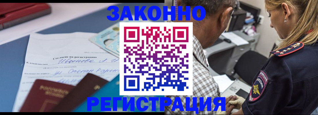 временная регистрация адрес в Курской области