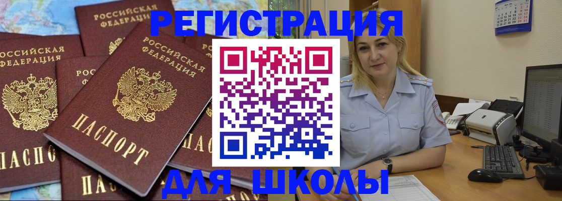 временная регистрация поиск в Курской области