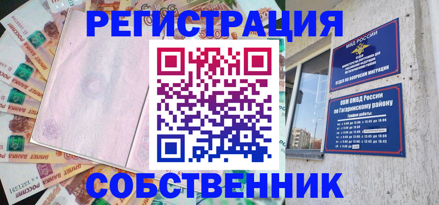 временная регистрация госуслуги в Курской области